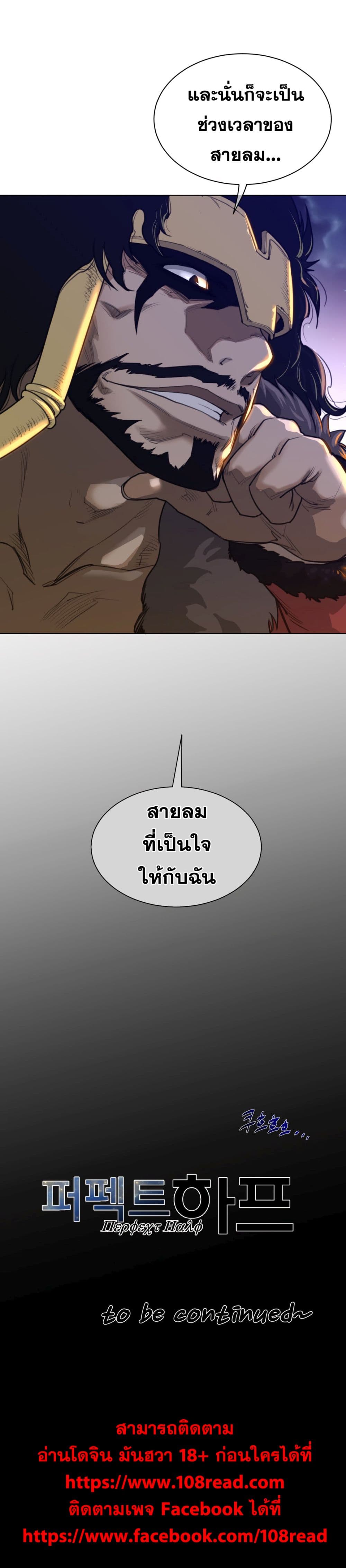 Perfect Half page 23