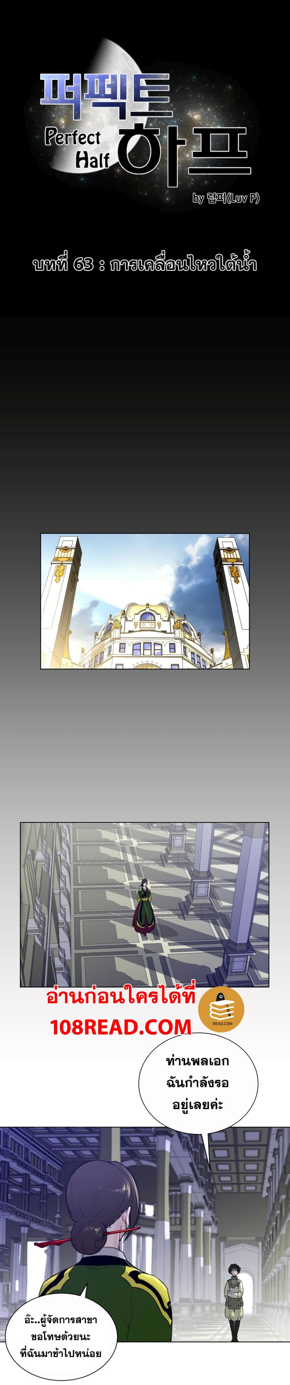 Perfect Half page 2