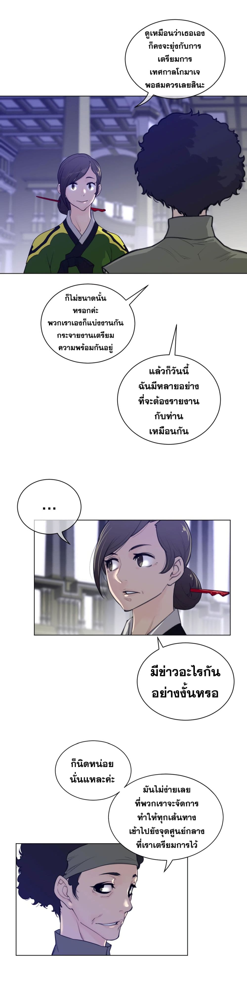 Perfect Half page 3