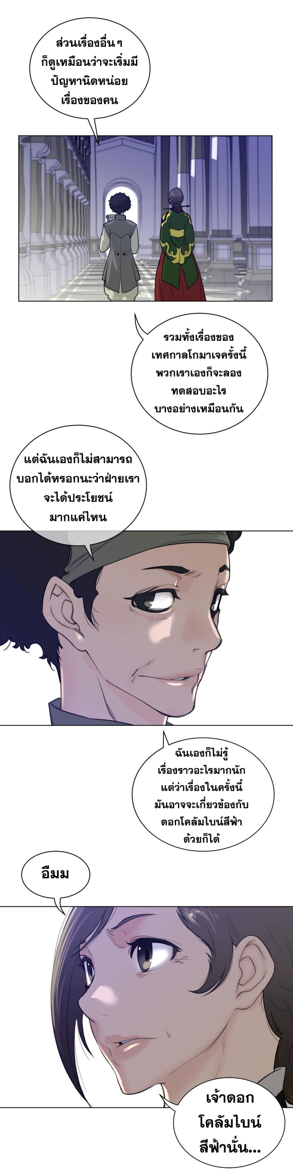 Perfect Half page 4
