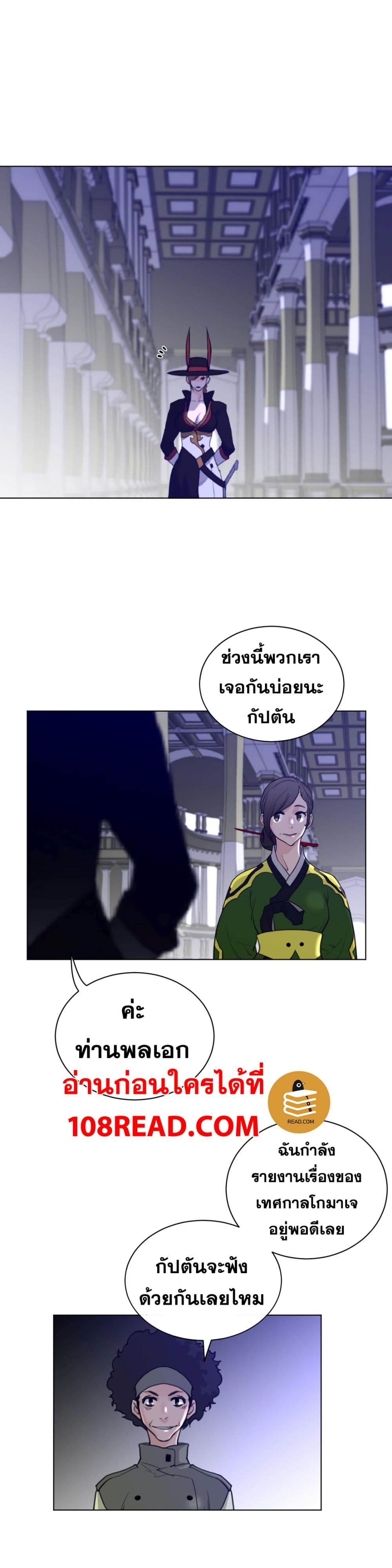 Perfect Half page 6