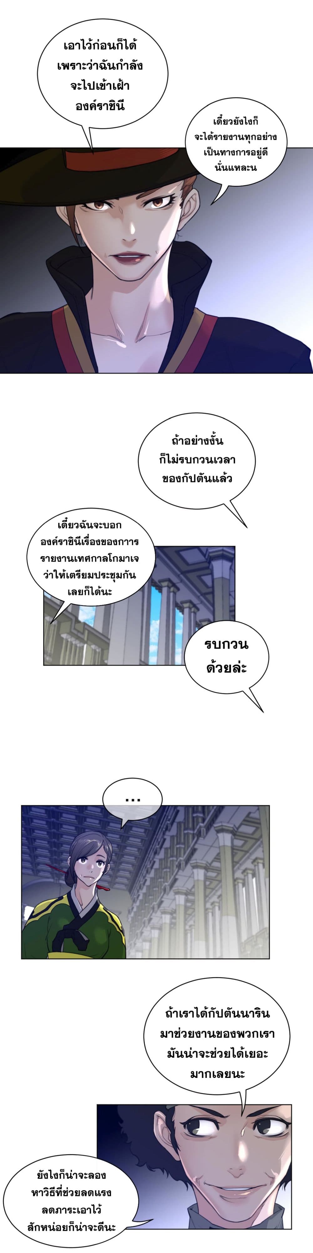 Perfect Half page 7
