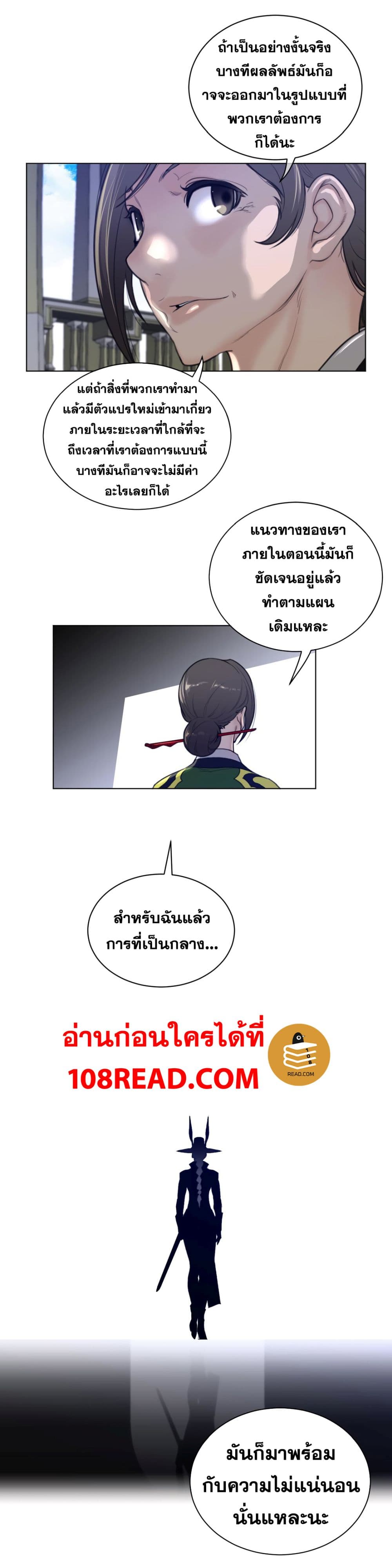 Perfect Half page 8