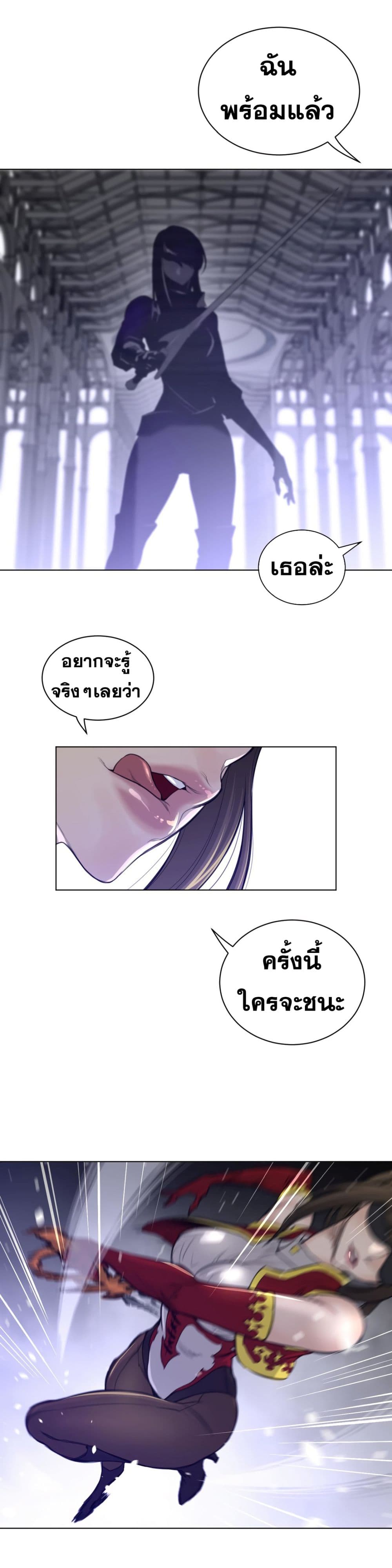 Perfect Half page 11