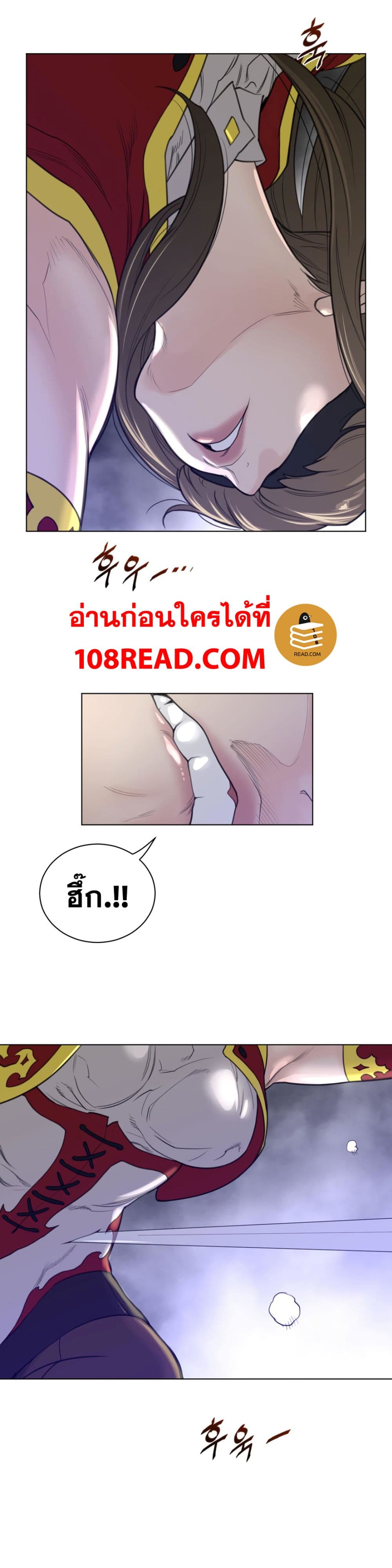 Perfect Half page 16