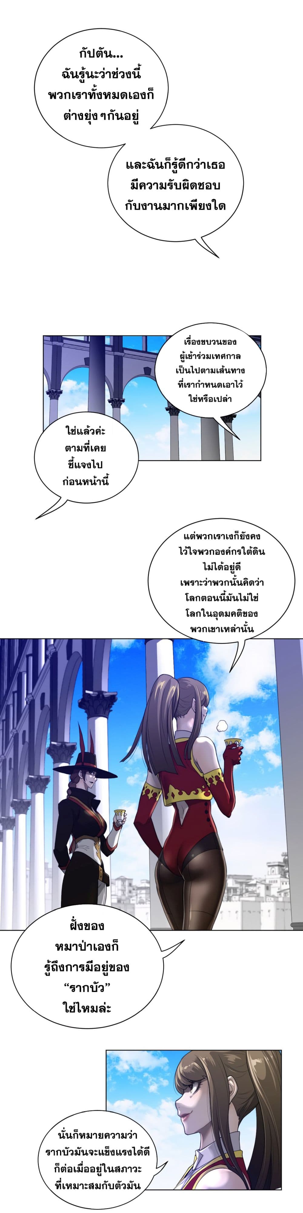 Perfect Half page 3