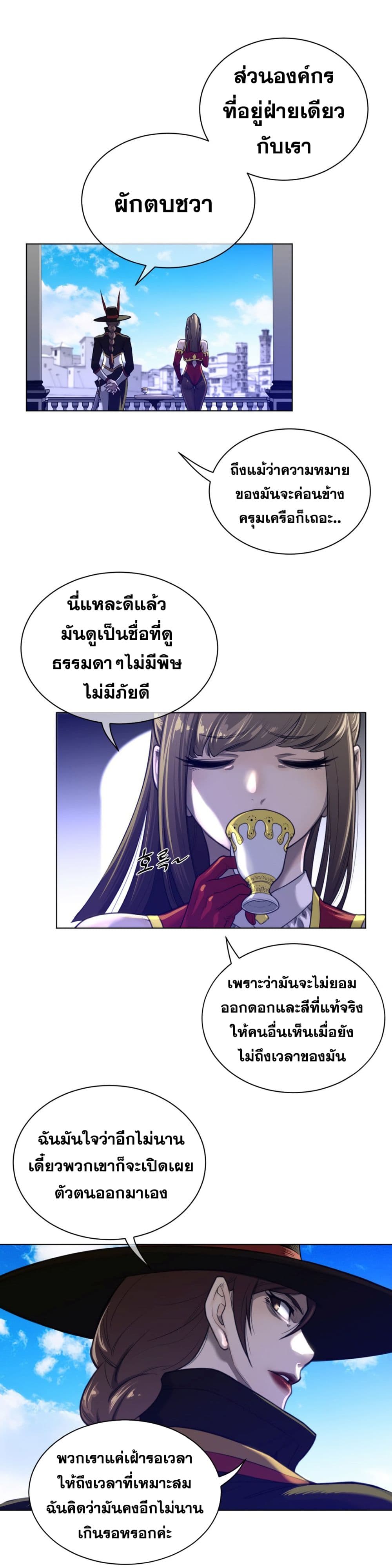 Perfect Half page 4
