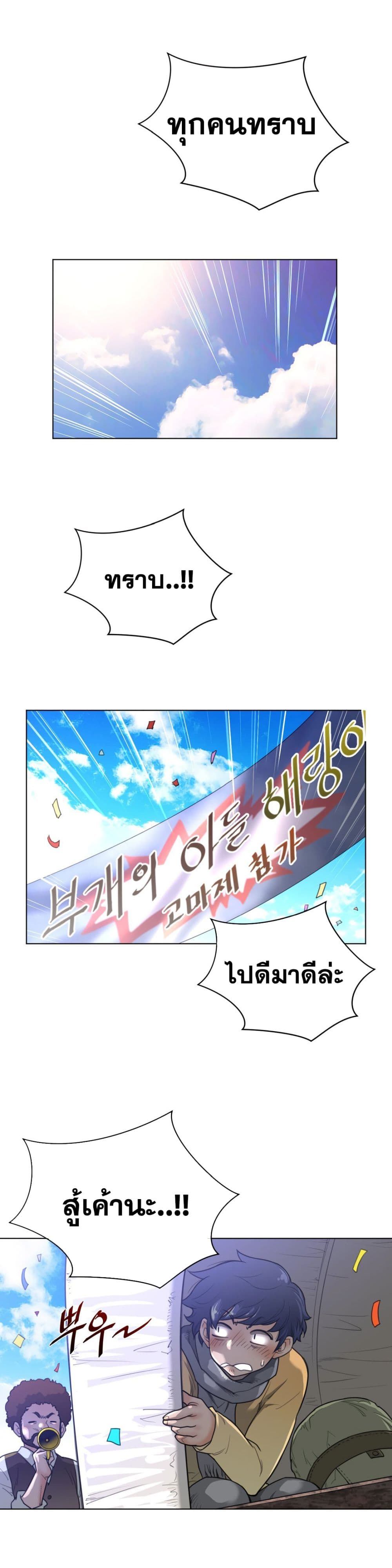 Perfect Half page 16