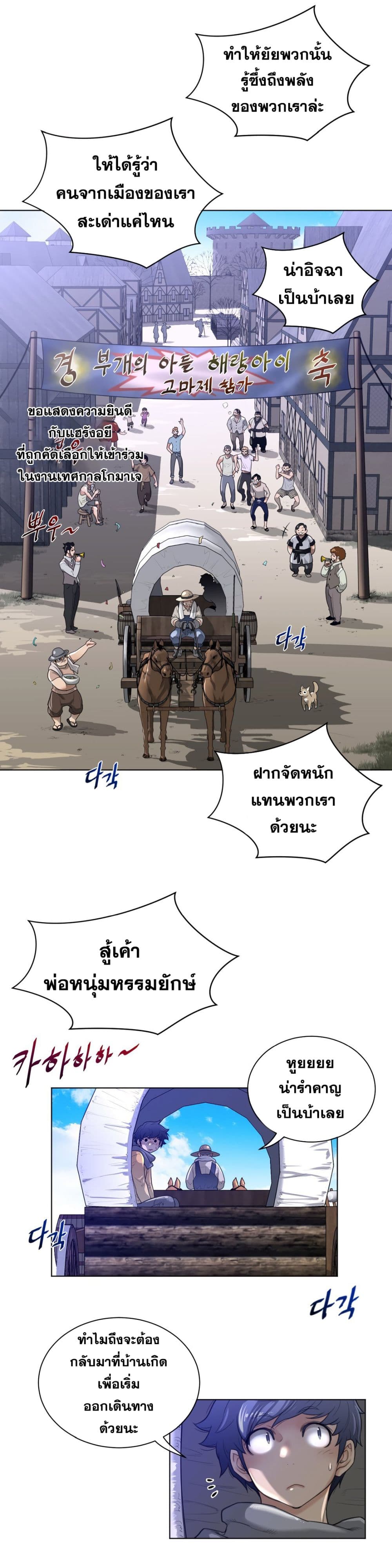 Perfect Half page 17