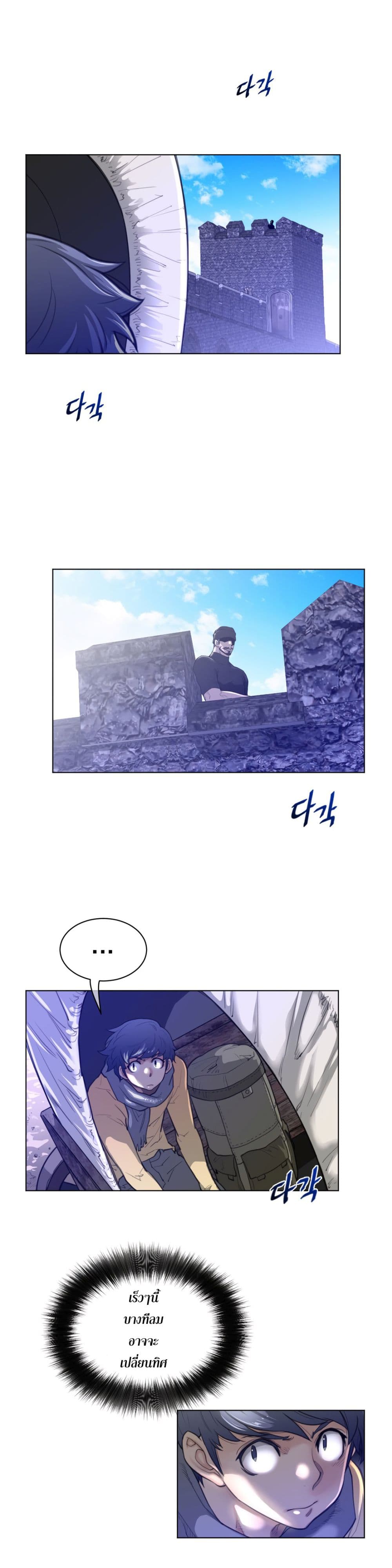 Perfect Half page 18