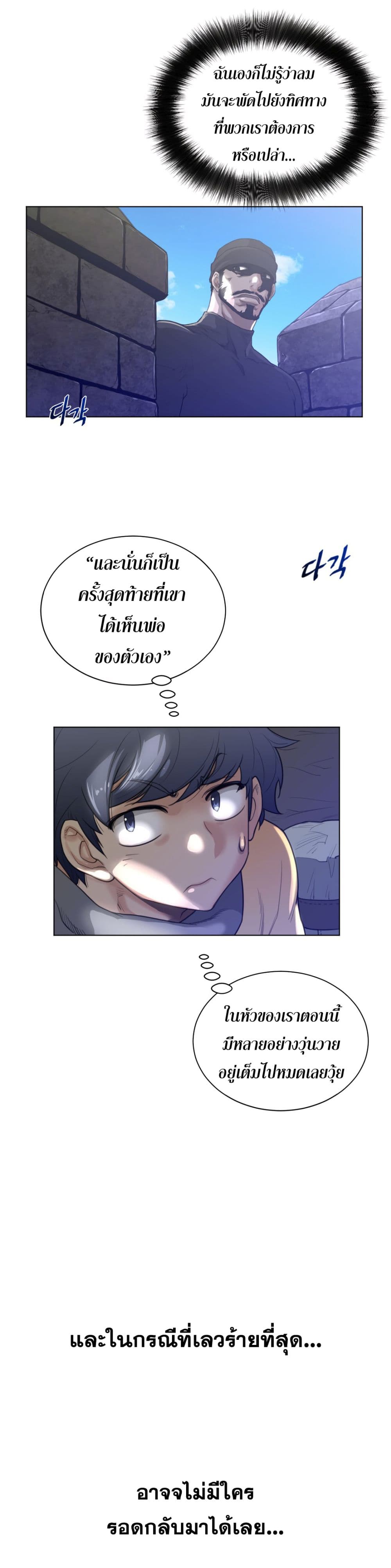Perfect Half page 19