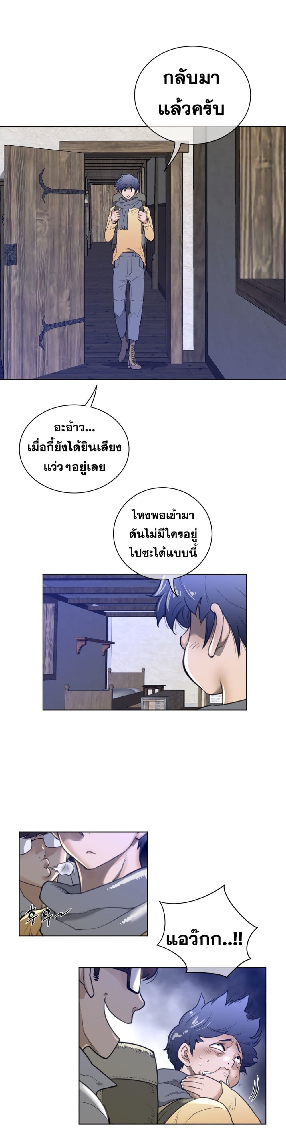 Perfect Half page 3