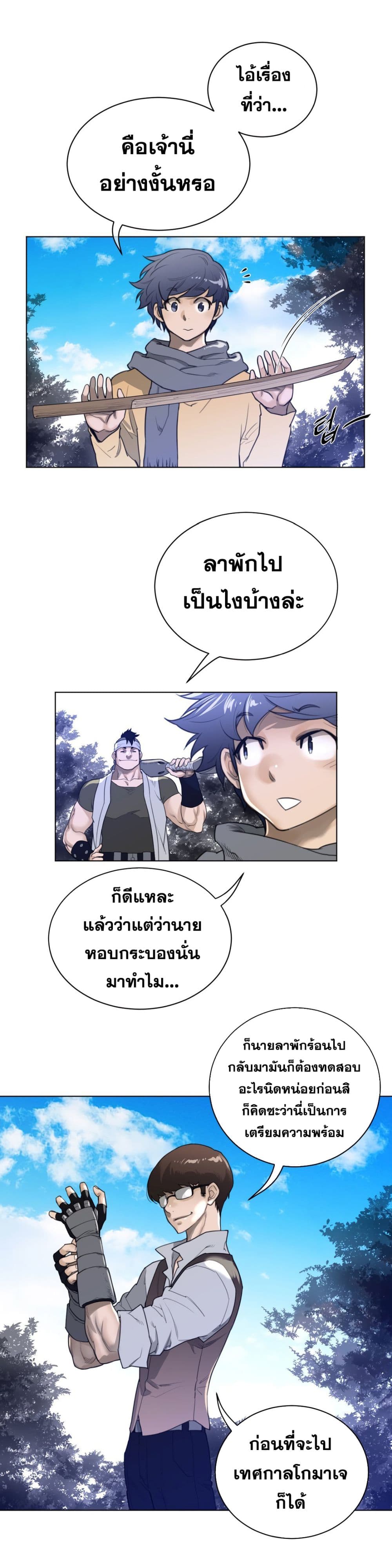 Perfect Half page 5
