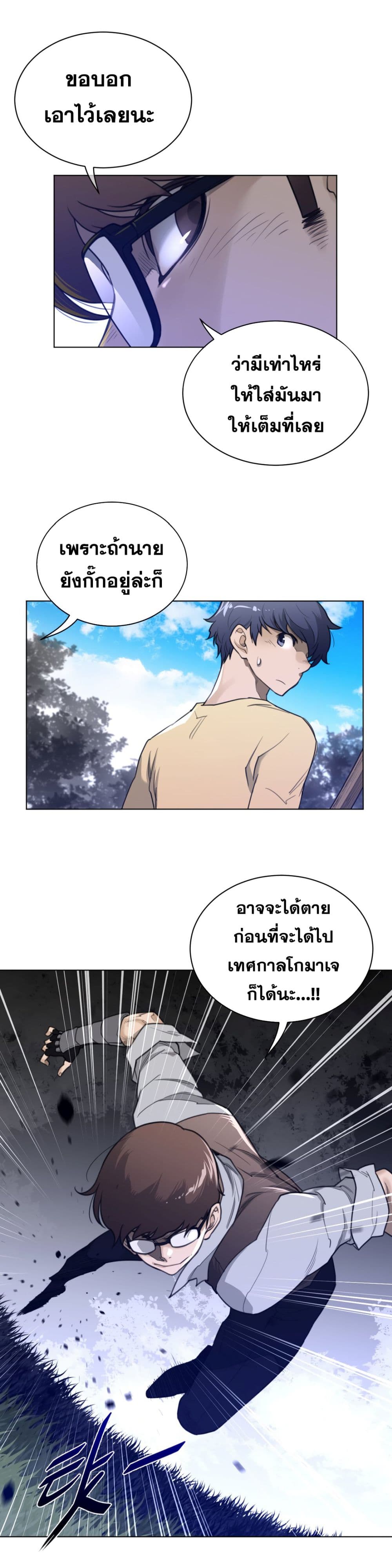 Perfect Half page 7