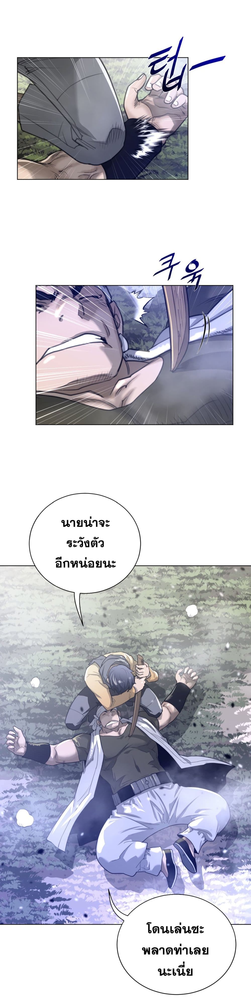 Perfect Half page 13