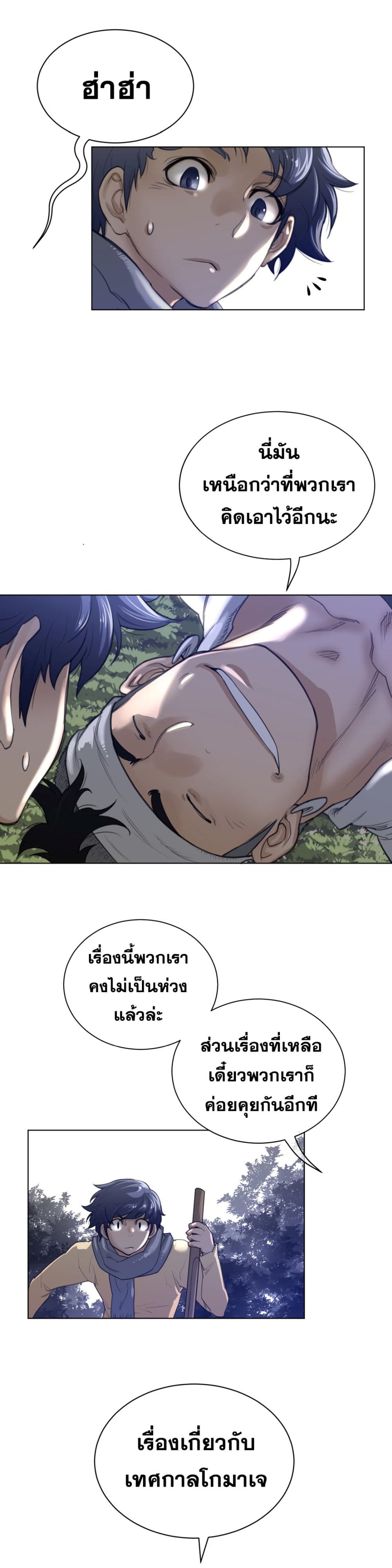 Perfect Half page 15