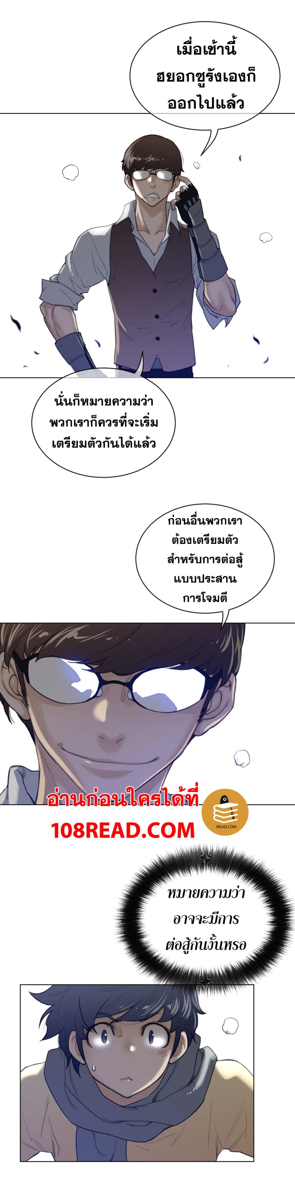 Perfect Half page 16