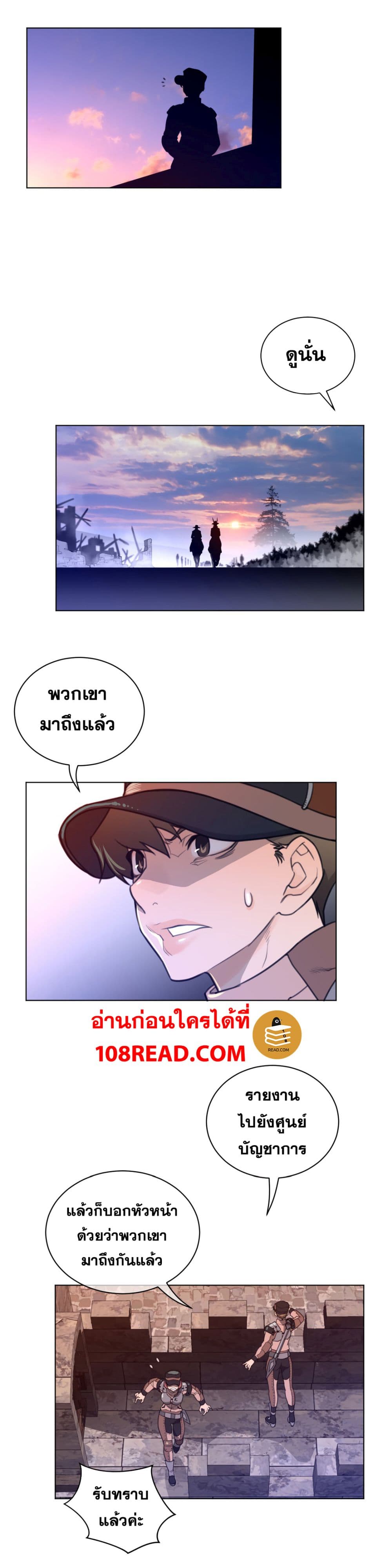 Perfect Half page 3