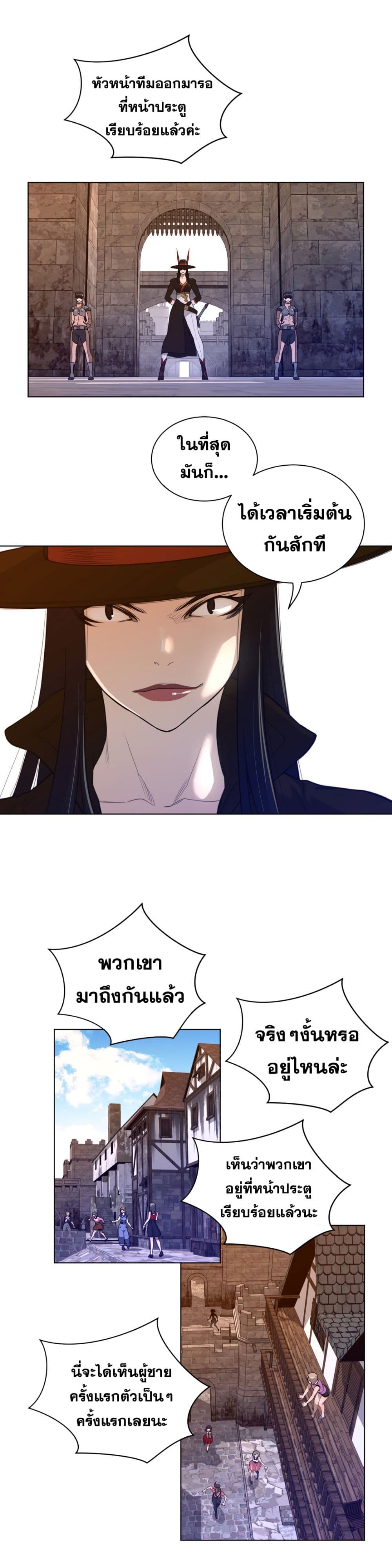 Perfect Half page 4