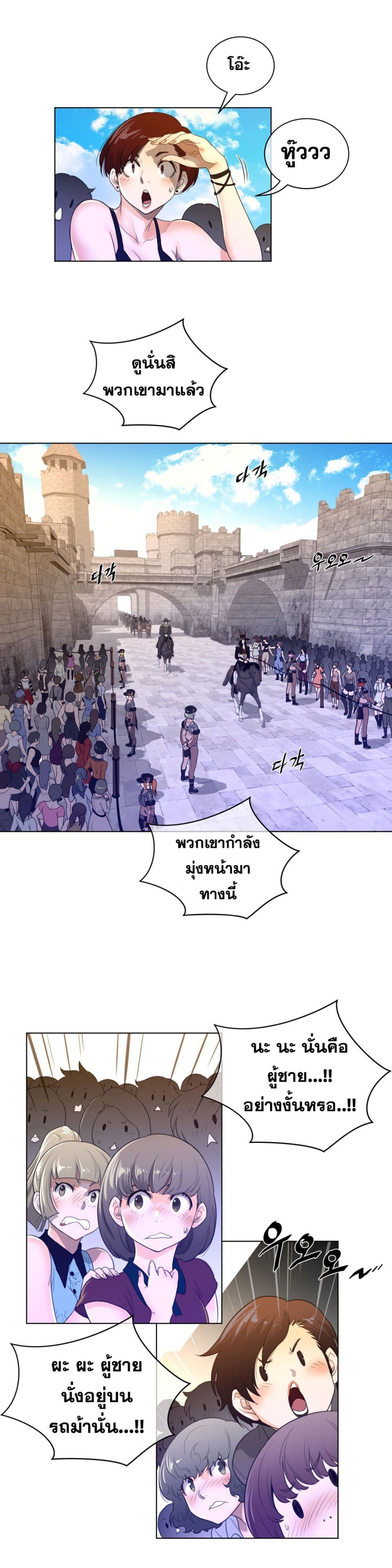 Perfect Half page 6