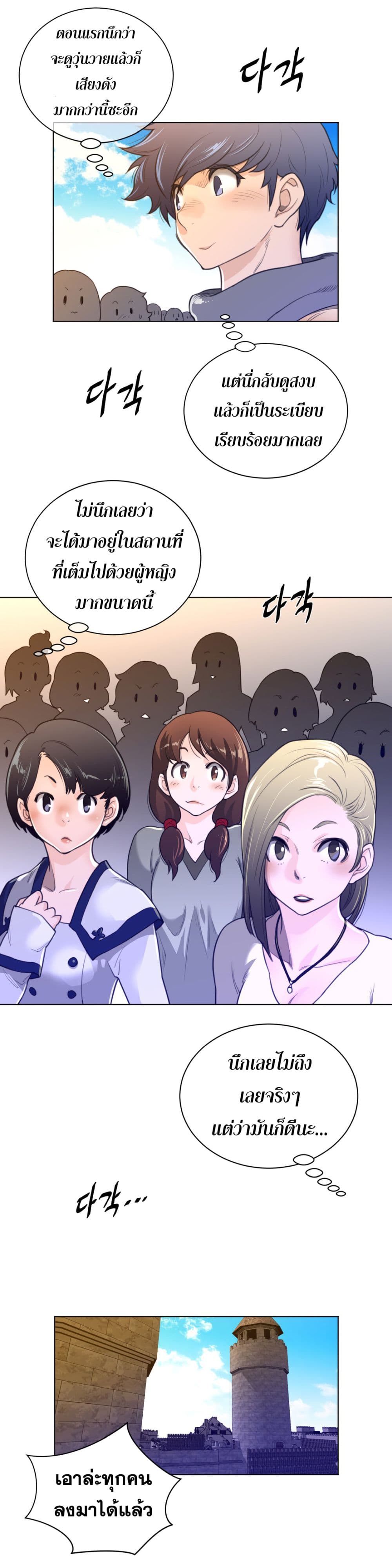 Perfect Half page 10