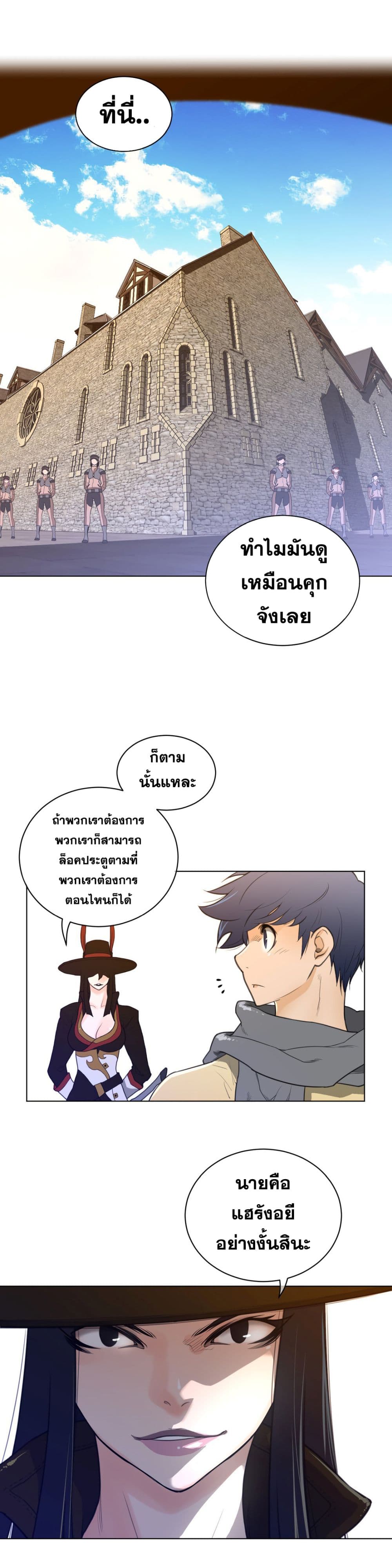 Perfect Half page 12
