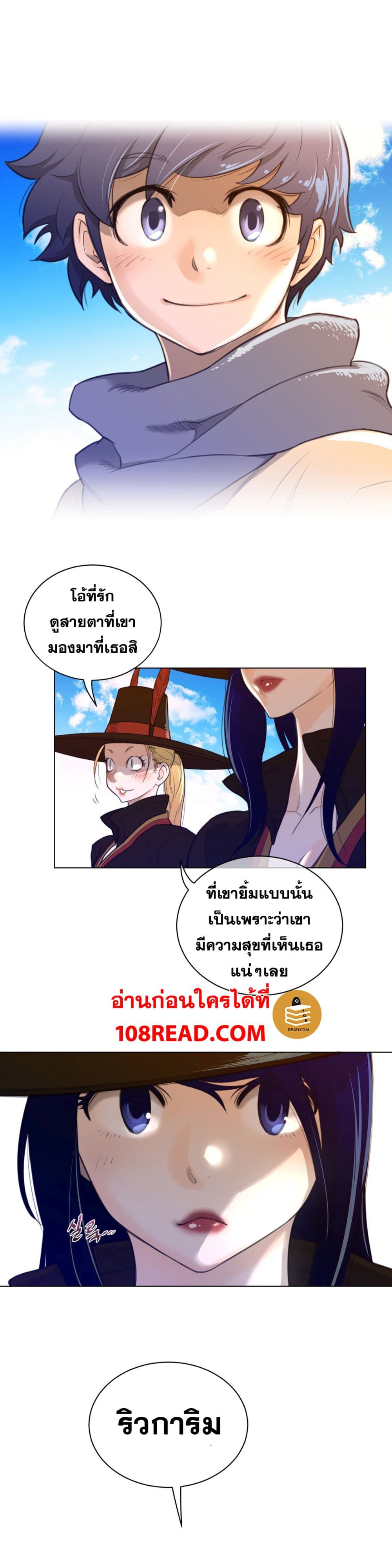 Perfect Half page 15