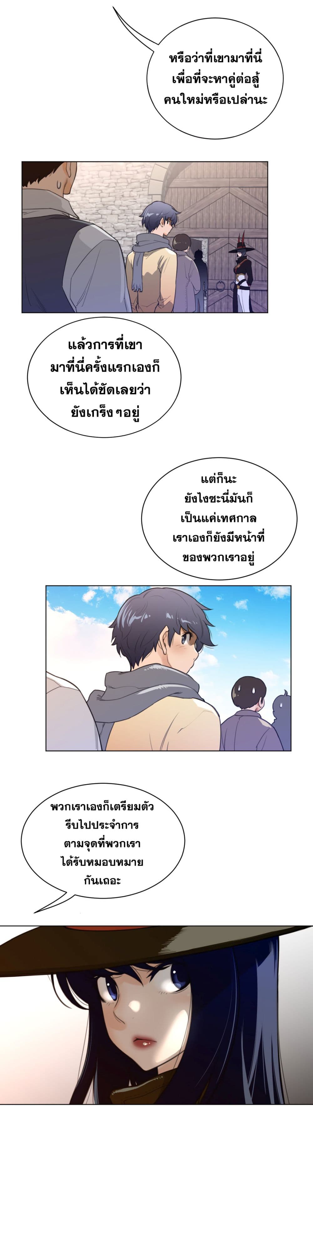 Perfect Half page 18