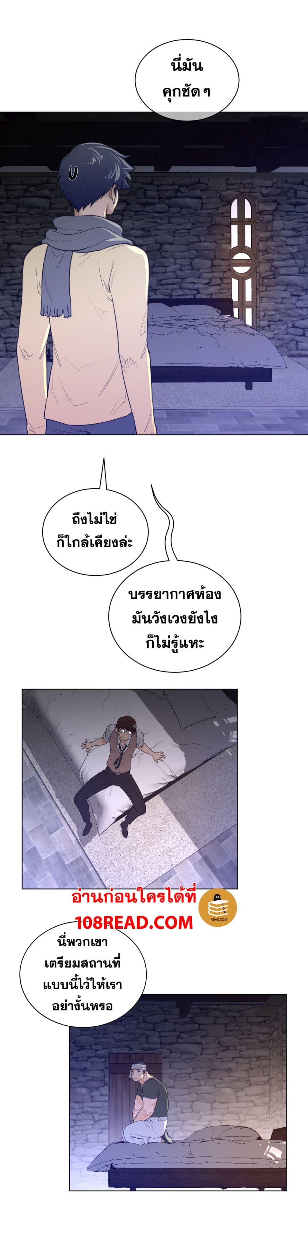 Perfect Half page 21
