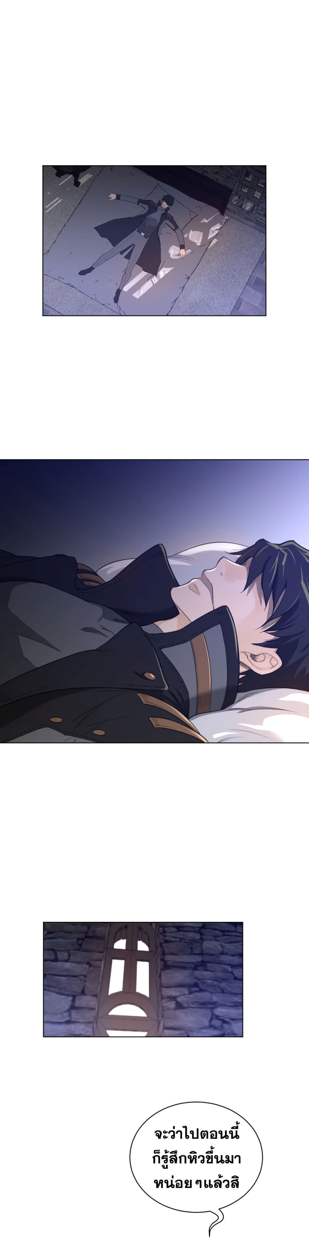 Perfect Half page 22