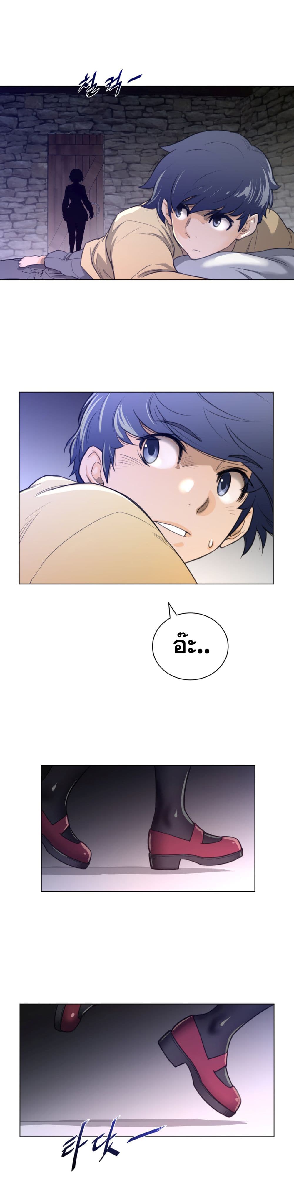 Perfect Half page 24