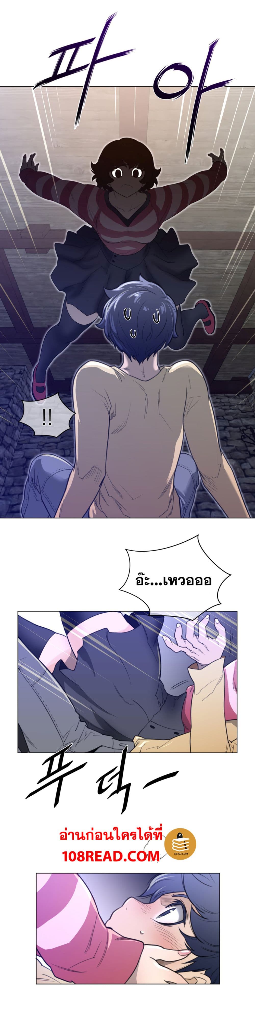 Perfect Half page 25
