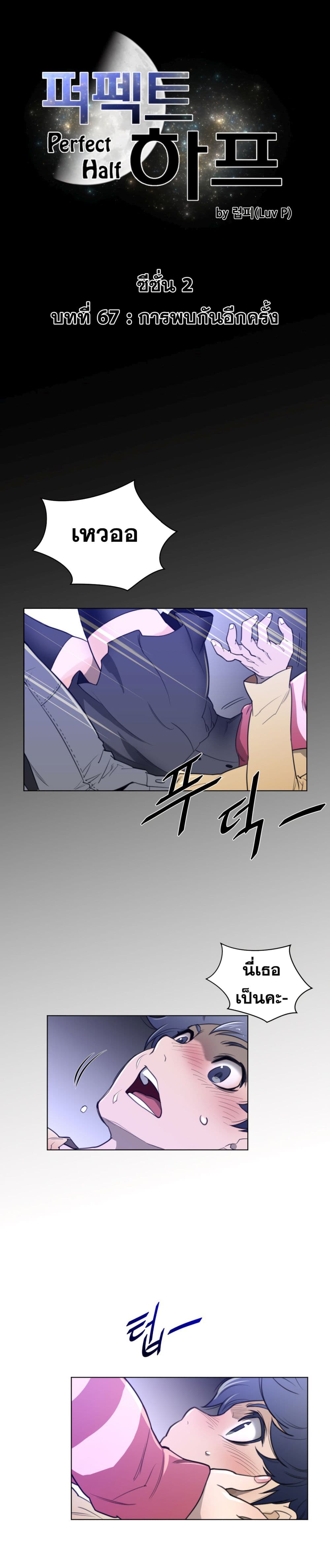 Perfect Half page 2