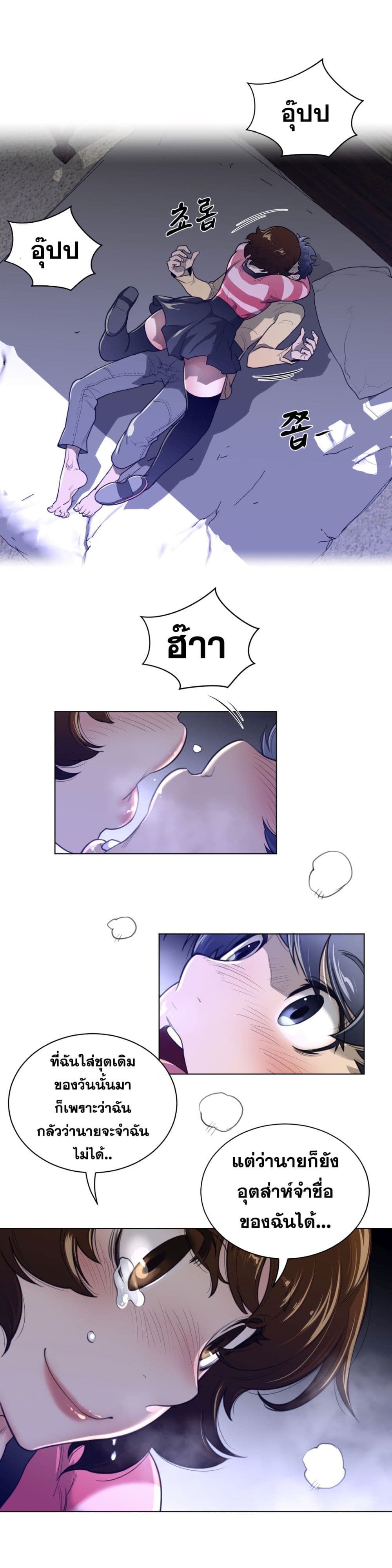 Perfect Half page 4