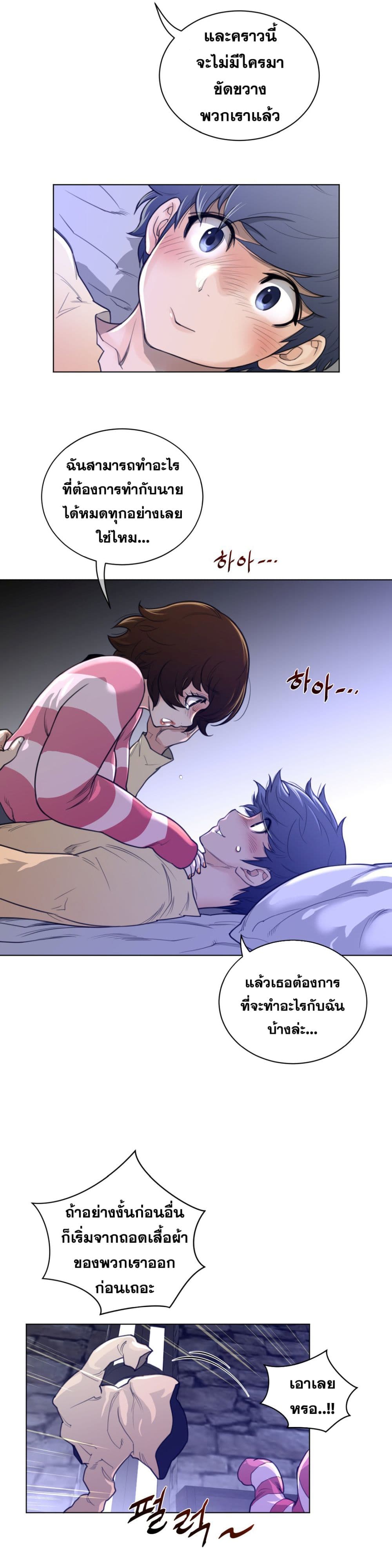 Perfect Half page 6