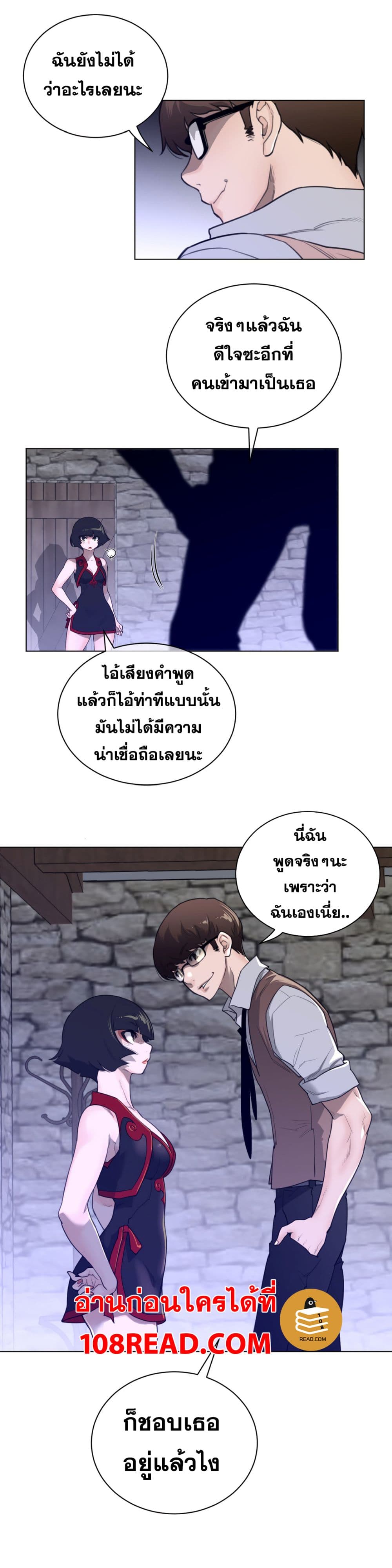 Perfect Half page 9