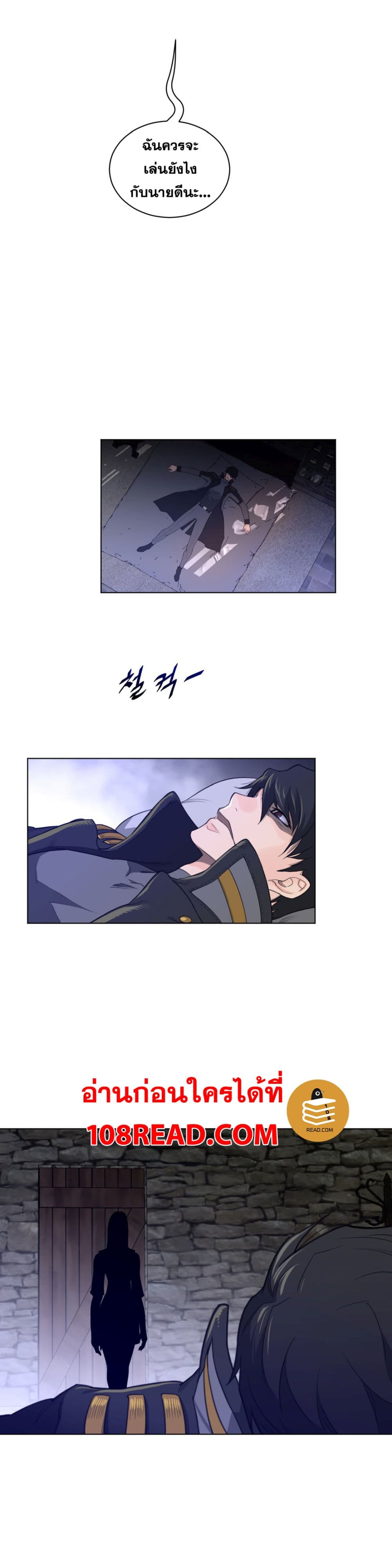 Perfect Half page 13