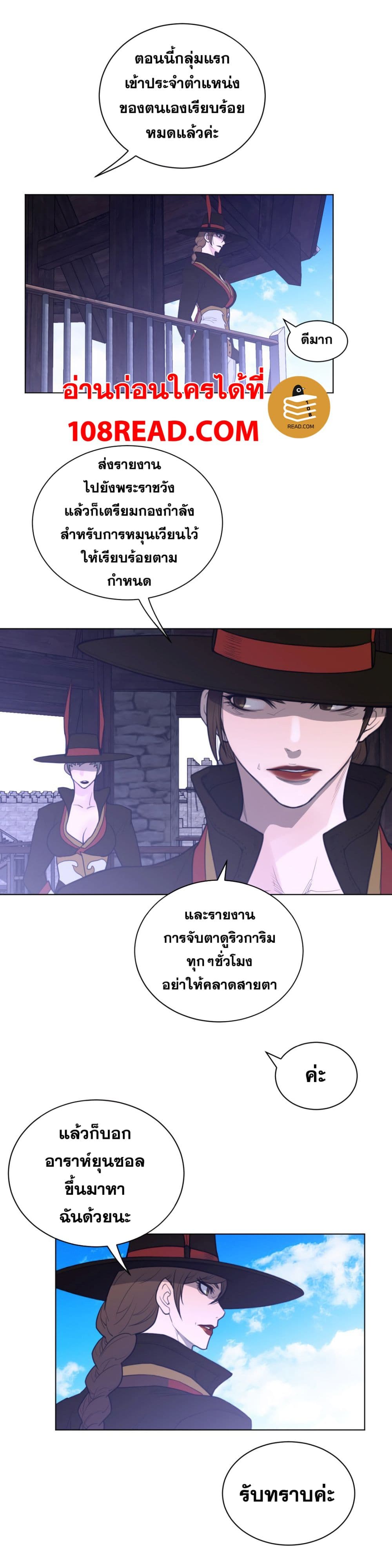 Perfect Half page 16