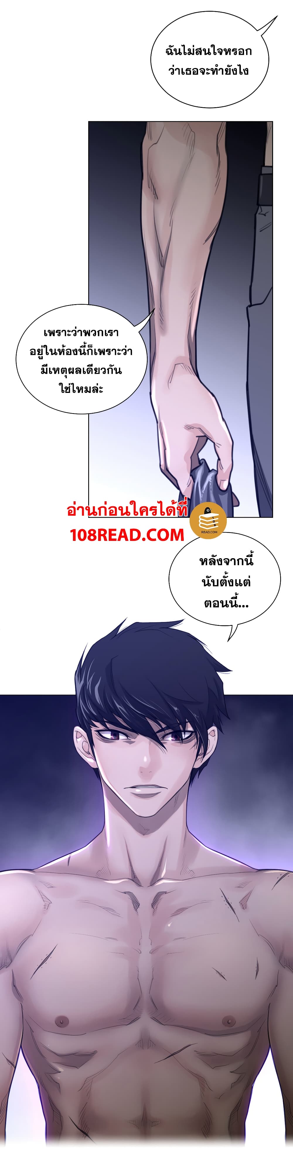 Perfect Half page 11