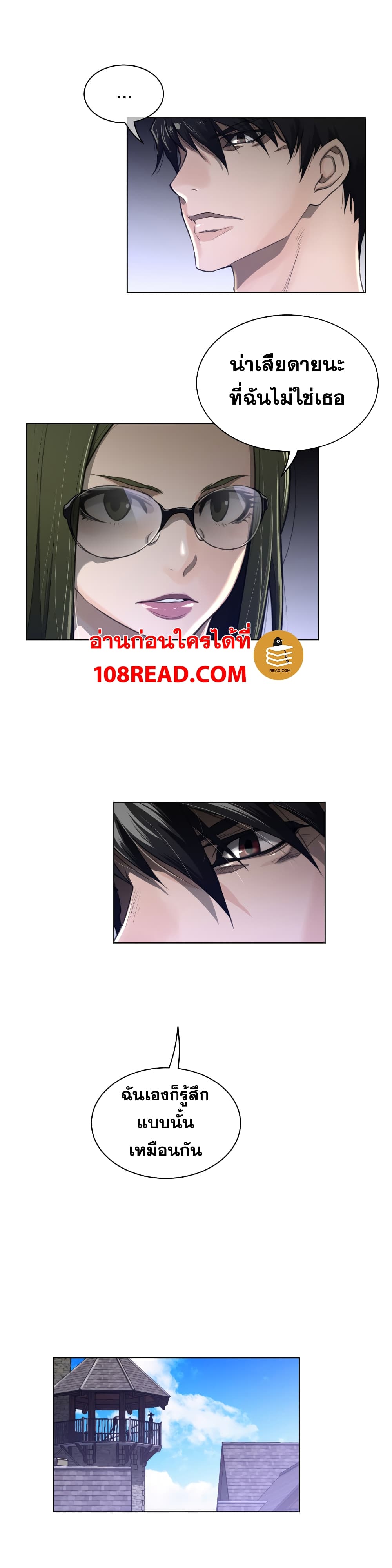 Perfect Half page 13