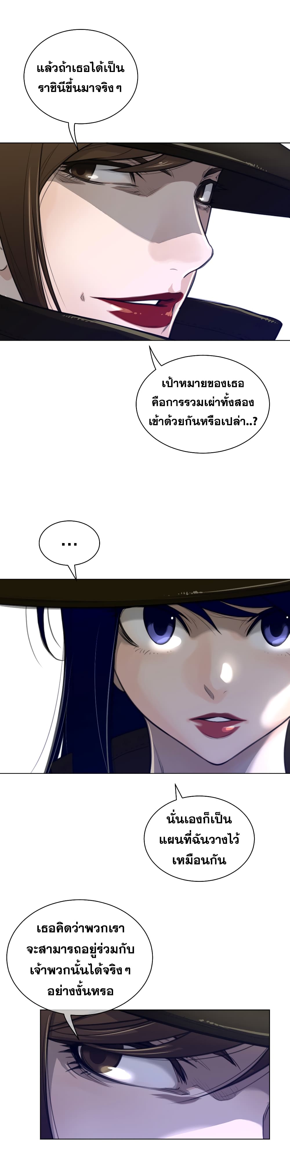 Perfect Half page 16