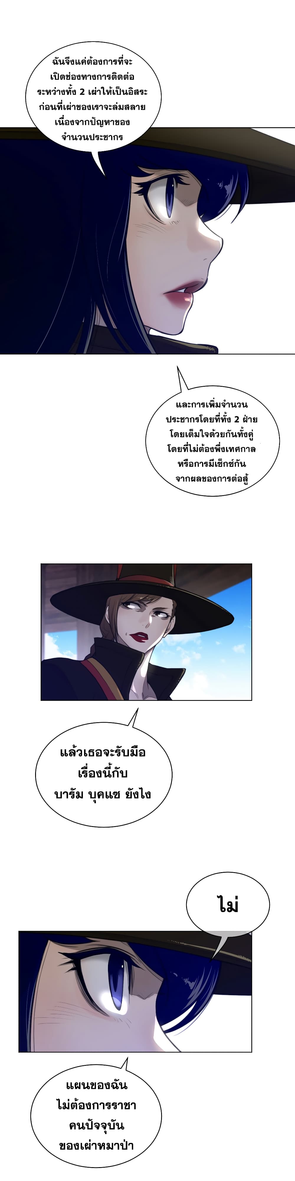 Perfect Half page 18