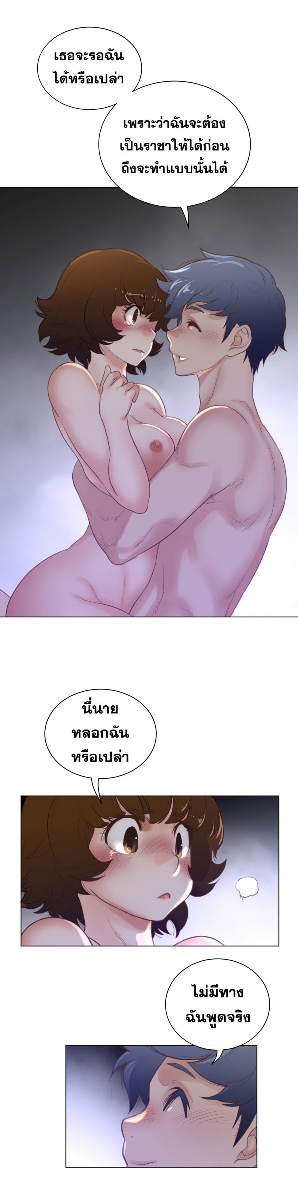 Perfect Half page 9