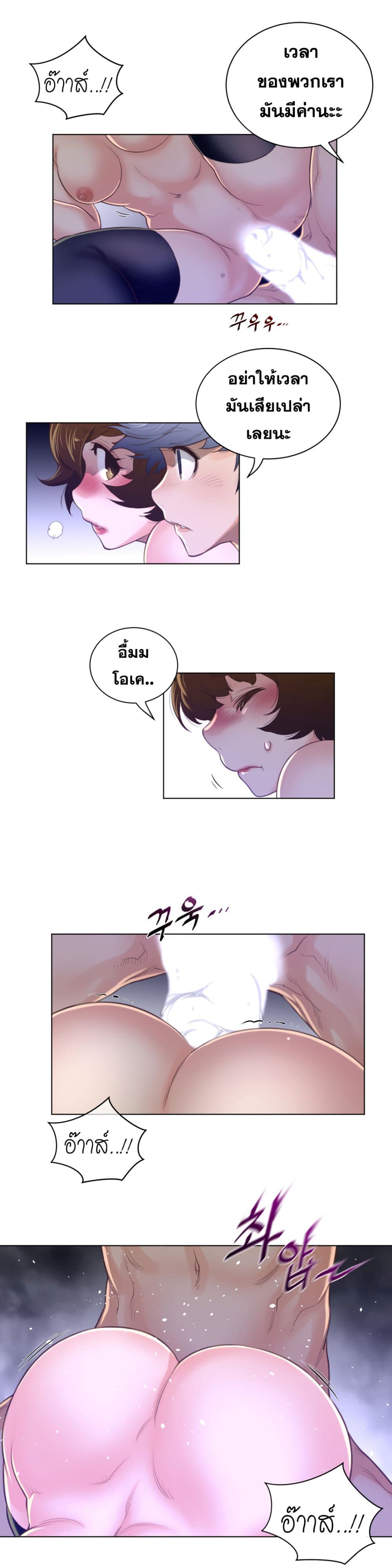 Perfect Half page 11