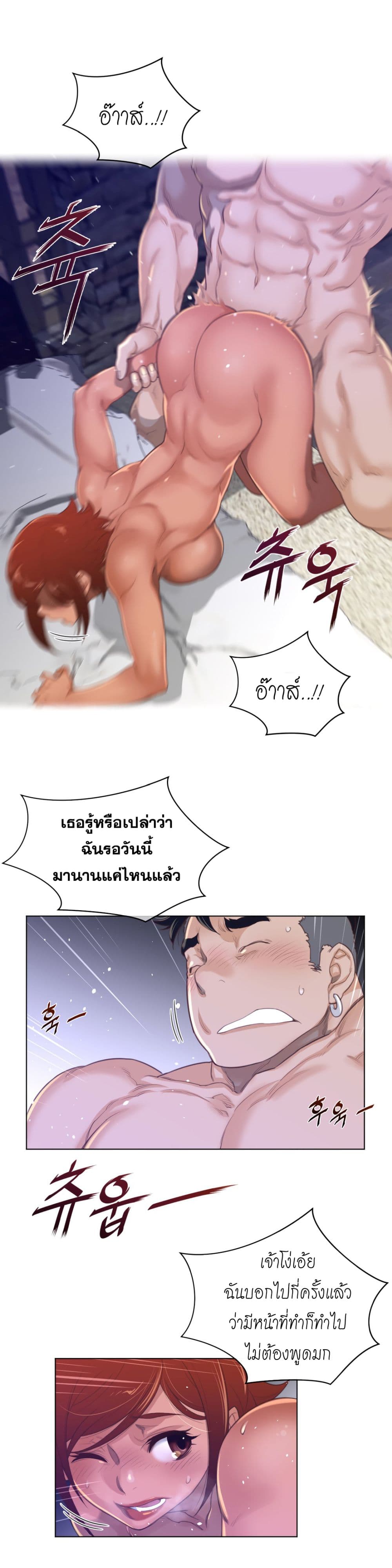 Perfect Half page 13