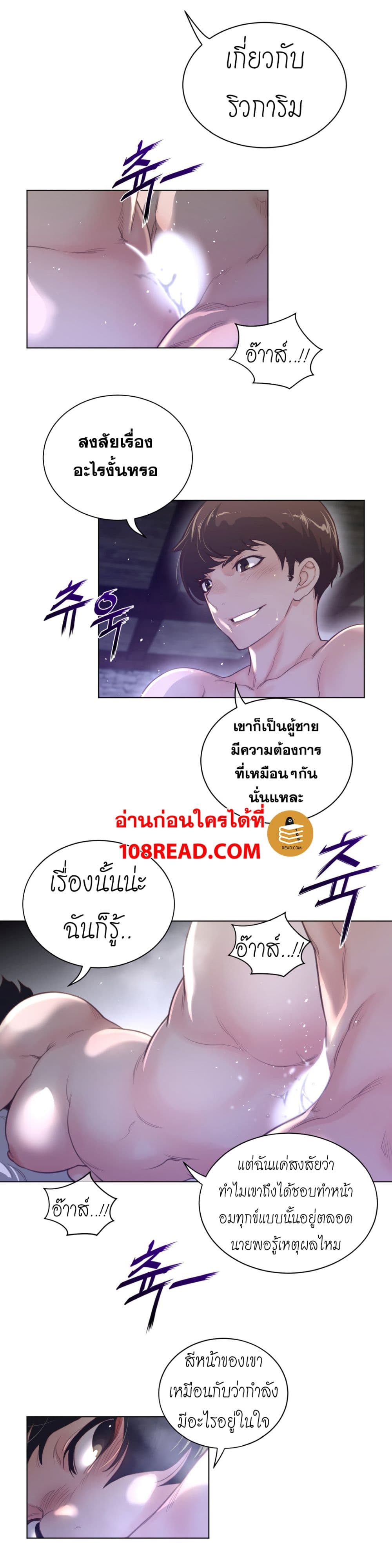 Perfect Half page 16