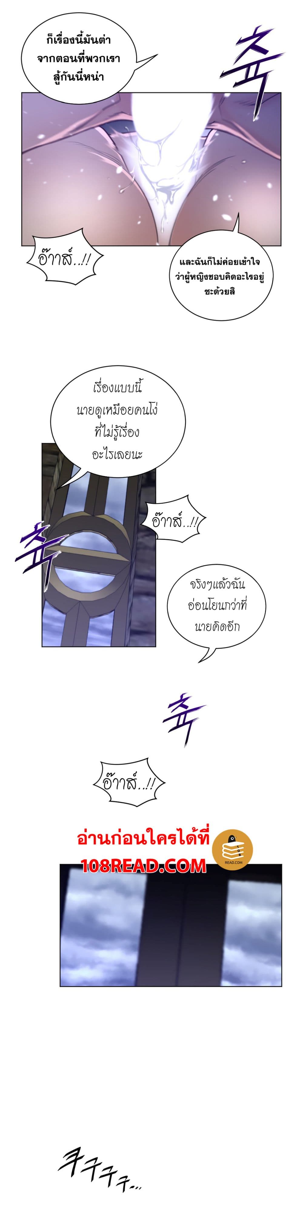 Perfect Half page 18