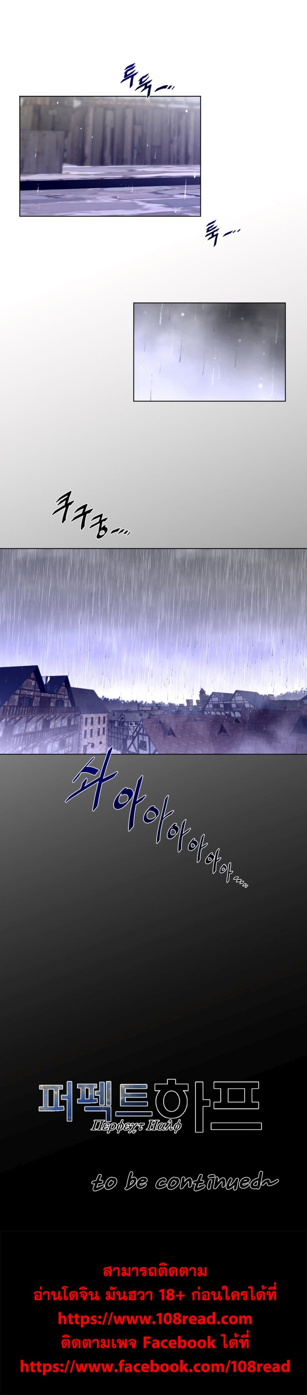 Perfect Half page 22
