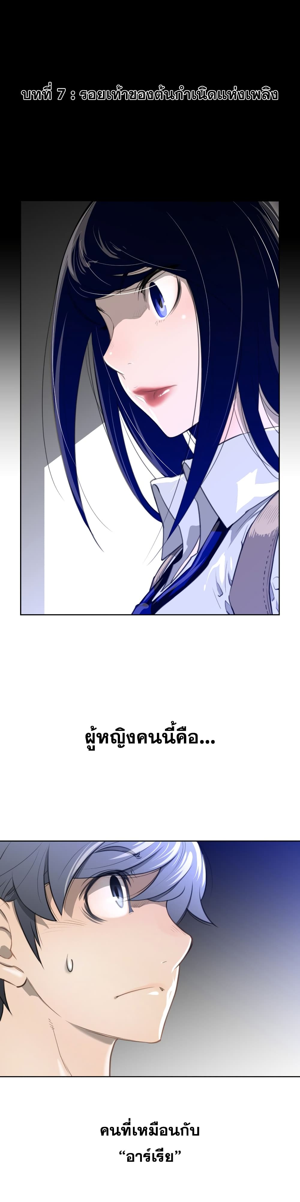 Perfect Half page 10