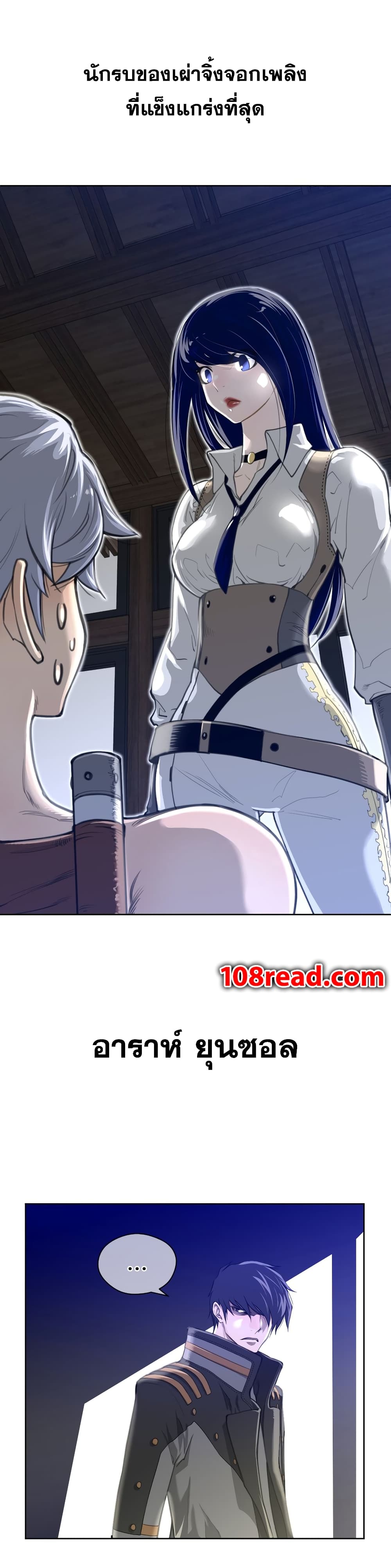 Perfect Half page 11